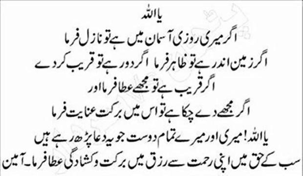 Prayer For Prosperity And Abundance