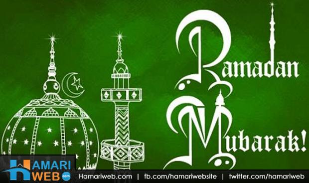 Ramadan Mubarak 2015
