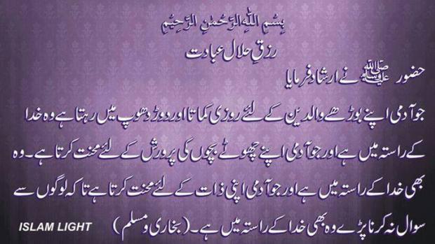 Aaj Ki Achi Baat - Bura Waqt Aur Acha Waqt - Islamic & Religious Images & Photos Aaj Ki Achi Baat - Bura Waqt Aur Acha Waqt - Islamic & Religious Images & Photos