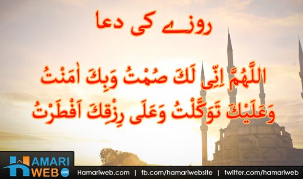 Roze Ki Dua - Islamic & Religious Images & Photos