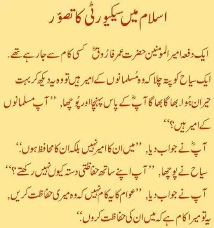 Security in Islam