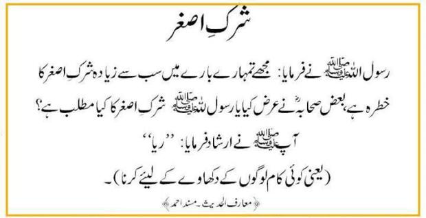 Shirk e Asghar