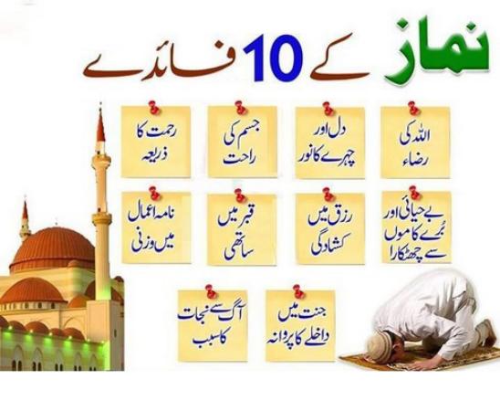 The Benefits of Salat