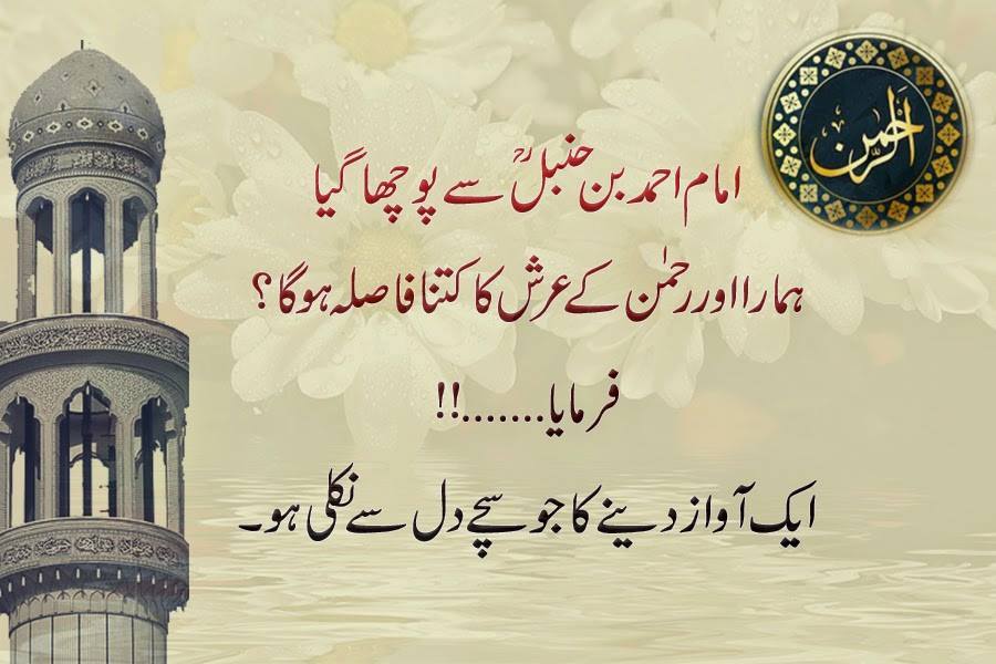 The Distance Between Human And Allah