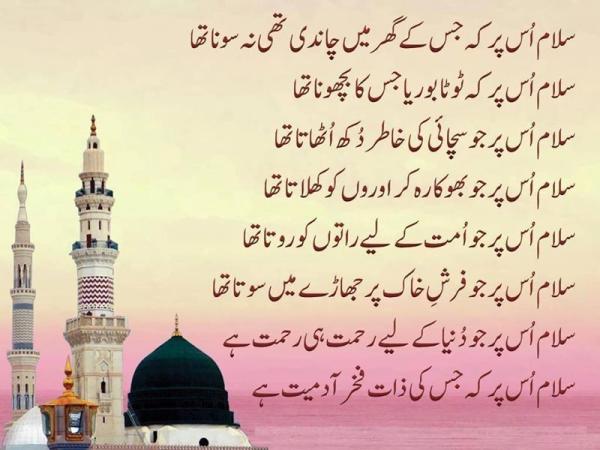 The Life Of Prophet Muhammad P.B.U.H - Jumma Mubarak 