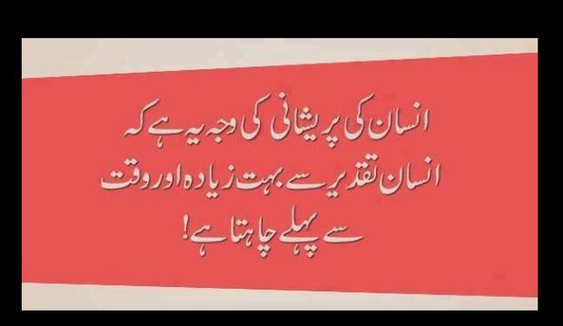 The Problem of Human Nature