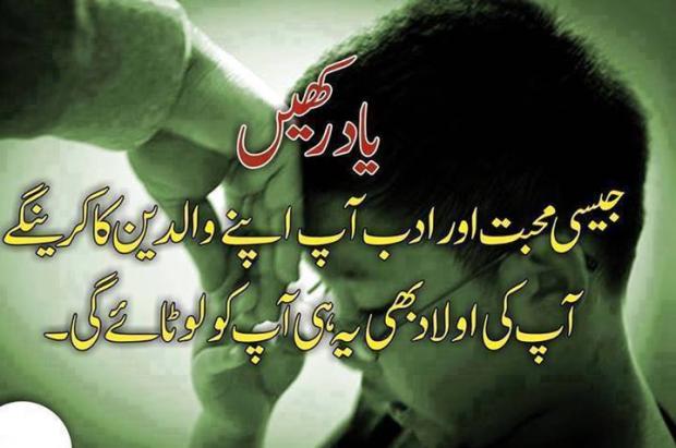 Upbringing Of a Child