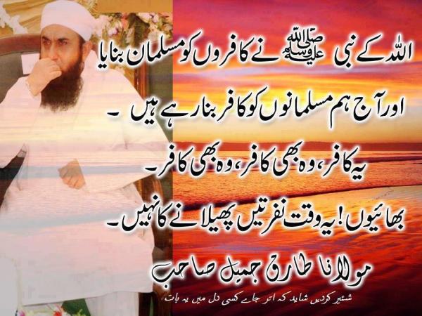 Wake up MUSLIMS...!!!