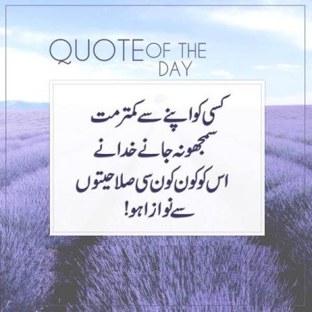 kisi ko kamtar Na Samjho