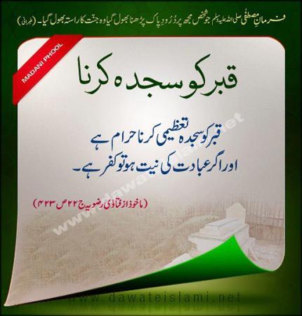 qabar ko sajda
