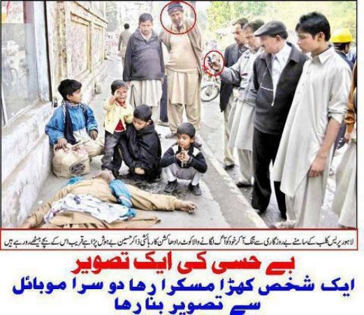 Behishi ki aik Tasveer