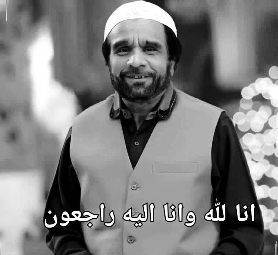 Famous Naat Khuwan Alhaj Yousuf Memon Passed Away