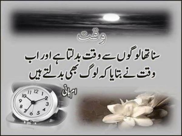 Insan Bhi Badlte Hain