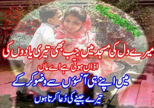 Maa Jesi Hasti Dunya Main Hai Aur Kahan