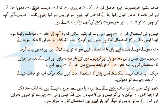 Right Way To Wash Face