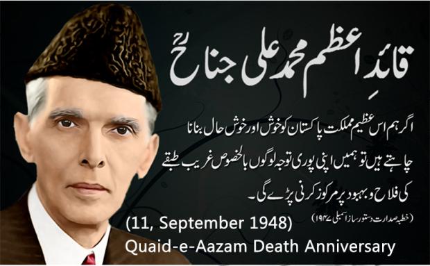 quaid e azam death essay