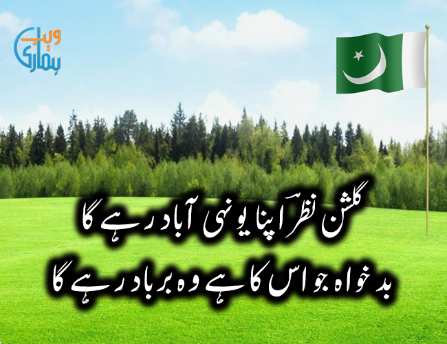 14 August 2019 Mubarak