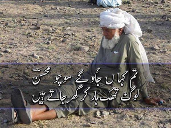 Dedicated to North Waziristan IDPS