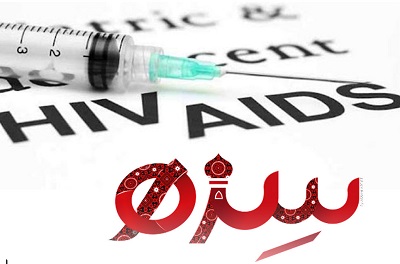 Karachi's Central District Has The Highest HIV Positive Cases