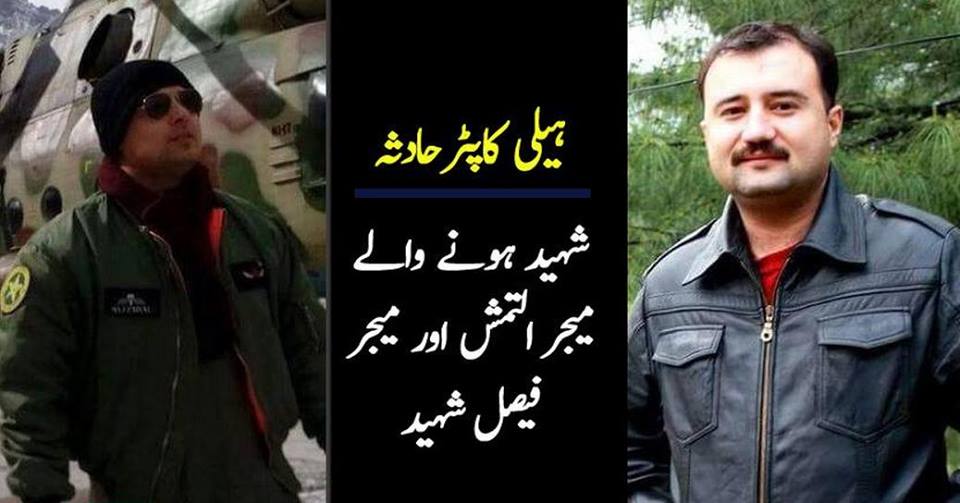 Martyrs Major Faisal and Major Altamash