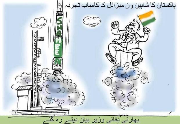 Pakistan Test Shaheen 1 Missile