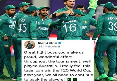 Shahid Afridi Requests The Nation To Support Pakistan Team