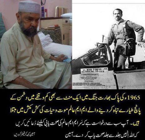 Sir M M Alam