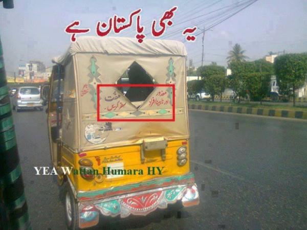 Yeh Bhi Pakistan Hai