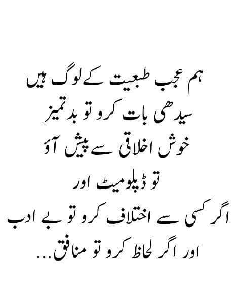 Ajeeb Tabyet key log Hain