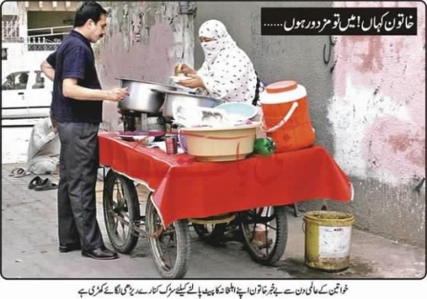 Women's Day In Pakistan