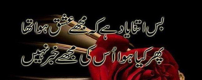 Bus Itna Yad Hai Kai Mujhe Ishq Hua Tha