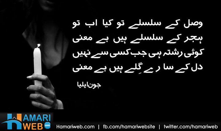 Dil Ke Sare Gily Hain Be Mein Jaun Elia Urdu Poetry