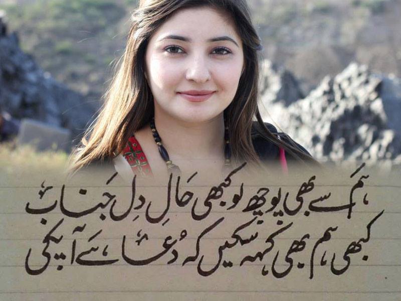 Hum Se Bhi Puch Lo Kabhi Haal e Dil Janab