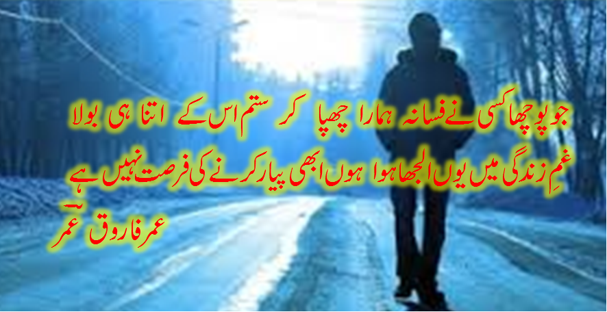 Jo Pucha Kisi Ne Fasana Hamara