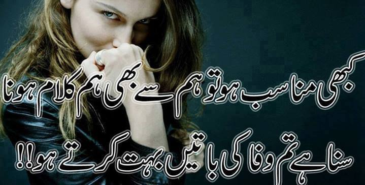 Kabhi Munasib Ho Tou Hum Se Bhi Hum Kalam Hona