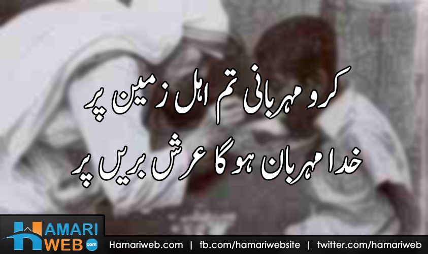 Karo Meharbani Tum Ahle Zameen Par