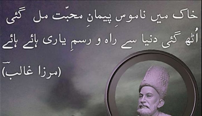 Khaak Me Namoos e Peman e Muhabbat Mil Gai