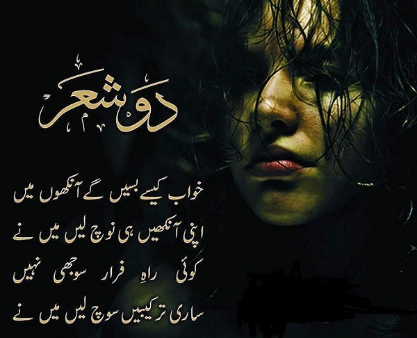 Labour Day Urdu Poetry - Poetry Images & Photos