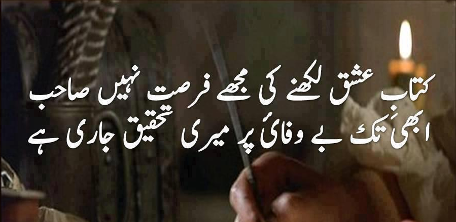 Kitab e Ishq Likhnay Ki Mujhe Fursat Nahi Sahab