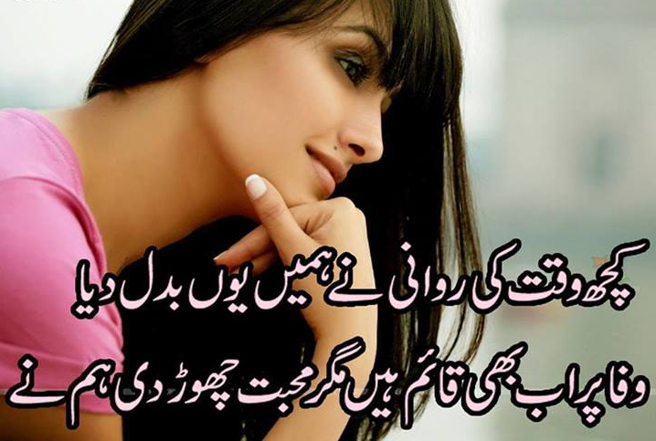 Kuch Waqt Ki Rawani Ne Humain Yun Badal Dia