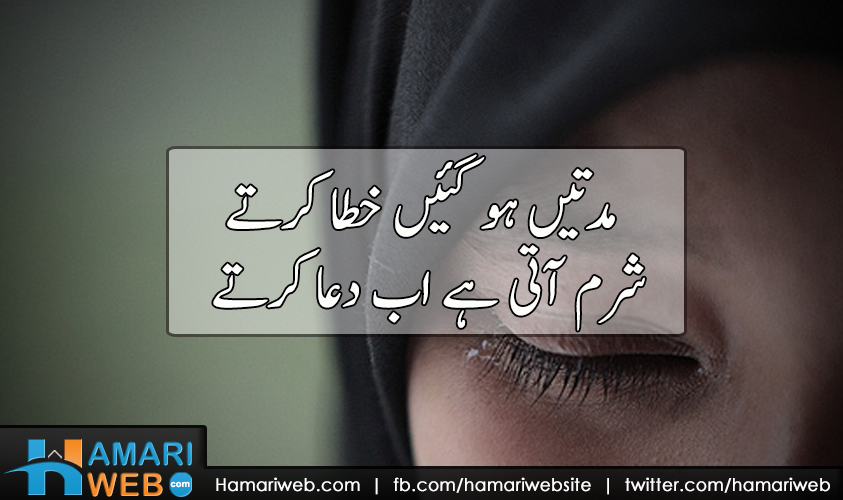 Mudaten Ho Gai Hain Khata Karte