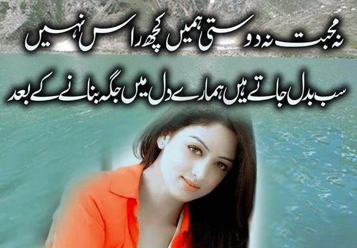 Na Muhabbat Na Dosti Humain Kuch Raas Nahi