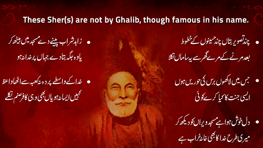 Poetry That Is Not Galib But Famous Though