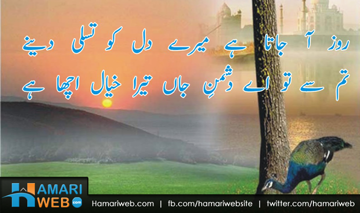 Tera Khayal Acha Hai