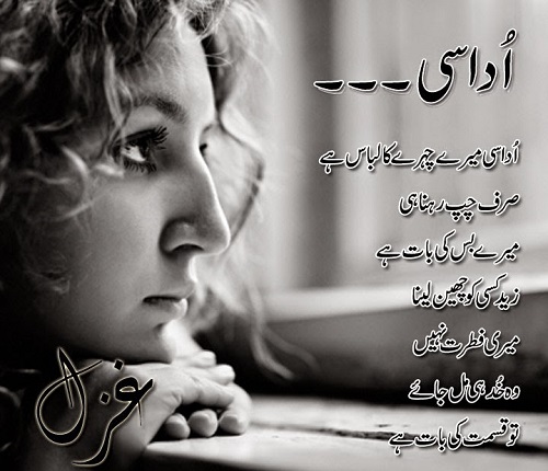 Udaasi Mere Chehray Ka Libas Hai - Poetry Images & Photos