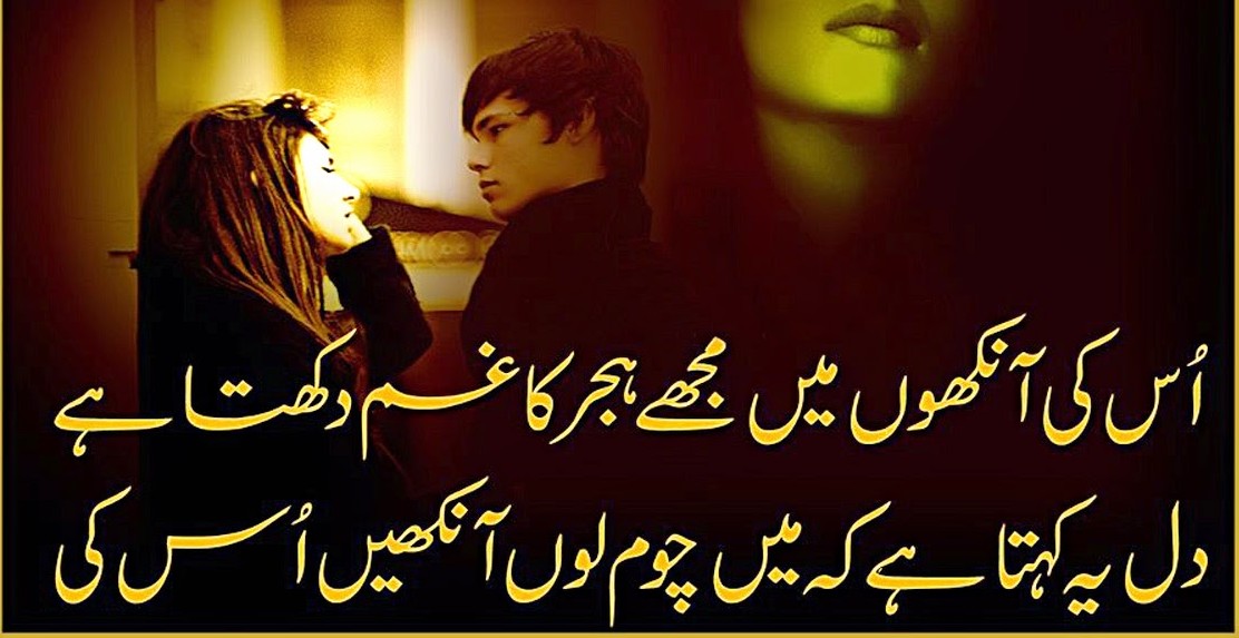 Us Ki Ankon Me Mujhe Hijr Ka Gham Dikhta Hai