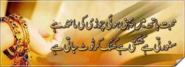 Wo Bewafai Kar Kai Bhi Humain Buray Nahi Lagtay