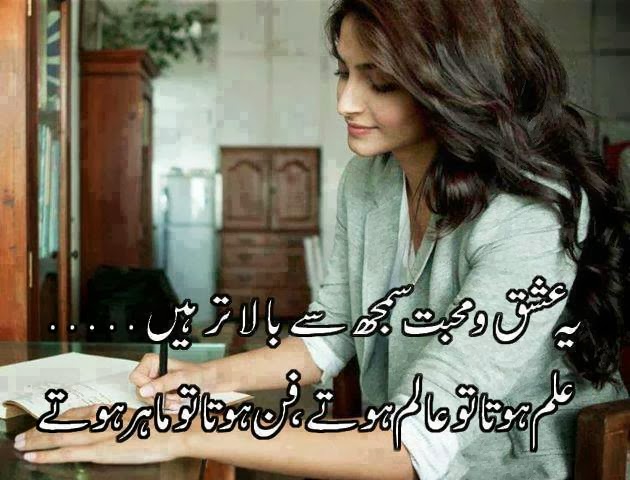 Ye Ishq-o-Muhabbat Samajh Se Balatar Hain