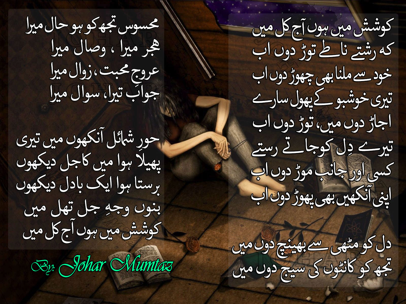 Koshish Mein Hoon Aaj Kal Main