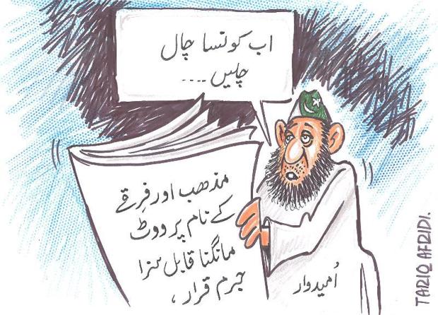 Ab Konse Chal Chalain